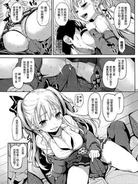 [みちきんぐ] オトナノカイダン (COMIC快楽天 2015年03月号) [無毒気汉化组]_0005