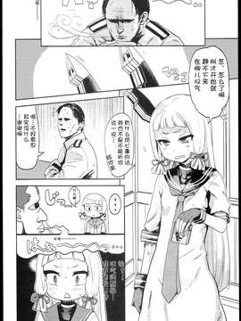 [silent_aoi个人汉化](C85) [D-baird (Beなんとか)] デレクモ (艦隊これくしょん -艦これ-)_0005
