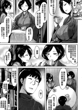 [雛咲葉] 野草の唄 ~桜花怒涛~ (COMIC快楽天ビースト 2015年4月号)_09_P009