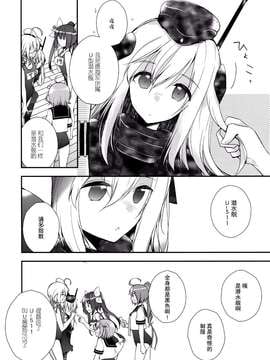 (CSP6) [XOXOメロン (ぺけ)] あの娘が水着に着替えたら？ (艦隊これくしょん -艦これ-)_img006