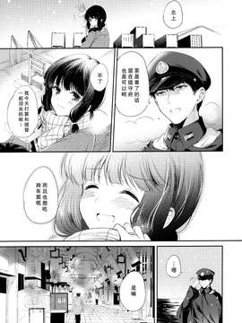 (C87) [パンダが一匹。 (コミズミコ)] 北上さんと提督がいっしょに暮らすお話。 (艦隊これくしょん -艦これ-) [瓜皮子&无毒汉化组] [2500高]_0008