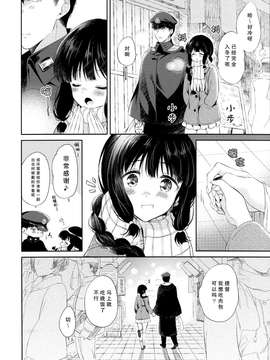 (C87) [パンダが一匹。 (コミズミコ)] 北上さんと提督がいっしょに暮らすお話。 (艦隊これくしょん -艦これ-) [瓜皮子&无毒汉化组] [2500高]_0009