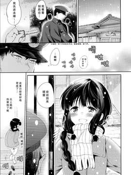 (C87) [パンダが一匹。 (コミズミコ)] 北上さんと提督がいっしょに暮らすお話。 (艦隊これくしょん -艦これ-) [瓜皮子&无毒汉化组] [2500高]_0010