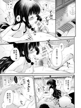 (C87) [パンダが一匹。 (コミズミコ)] 北上さんと提督がいっしょに暮らすお話。 (艦隊これくしょん -艦これ-) [瓜皮子&无毒汉化组] [2500高]_0024
