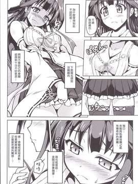 [SAZ (己即是空)] 金剛になっちゃった提督のお話 (艦隊これくしょん -艦これ-) [中訳] [DL版]_0007