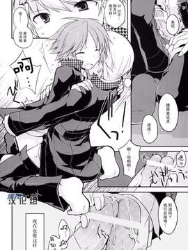 [黑夜汉化组] [GALVAS (李花)] Trapeziste (ペルソナ4-DL版)_0011