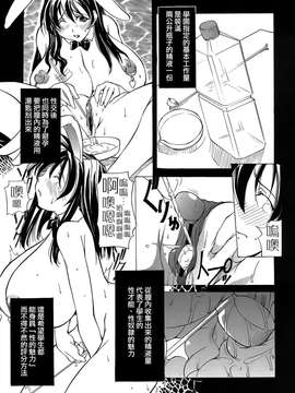 [巫代凪遠] 聖マルガレタ學園 中文黑白_dark_dimension_014_093