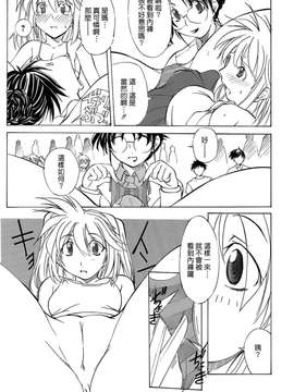 [巫代凪遠] 聖マルガレタ學園 中文黑白_dark_dimension_014_113