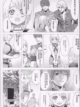[Fatalpulse (朝凪)] VictiM Girls 1_05