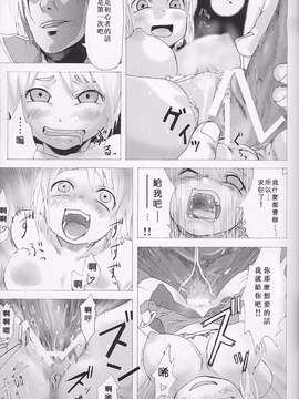 [Fatalpulse (朝凪)] VictiM Girls 1_10