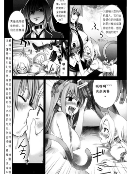 [Fatalpulse (朝凪)] Victim Girls 10_Page_06