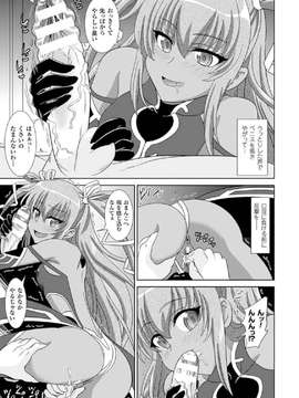 [七曜苏醒自购]別冊コミックアンリアル Lilithコレクション 対魔忍アサギ 決戦アリーナ編デジタル版 Vol.1_0011