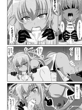 [七曜苏醒自购]別冊コミックアンリアル Lilithコレクション 対魔忍アサギ 決戦アリーナ編デジタル版 Vol.1_0012