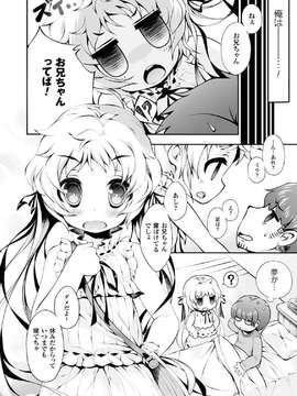 【七曜苏醒自购】[アンソロジー]二次元コミックマガジン 脚フェチマニアックス Vol.1_0006