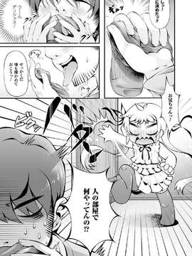 【七曜苏醒自购】[アンソロジー]二次元コミックマガジン 脚フェチマニアックス Vol.1_0009