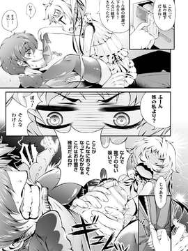 【七曜苏醒自购】[アンソロジー]二次元コミックマガジン 脚フェチマニアックス Vol.1_0011