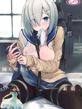 (C87) [Dream halls! (綴り)] 困らせたいな、素顔 (艦隊これくしょん -艦これ-)_02_000