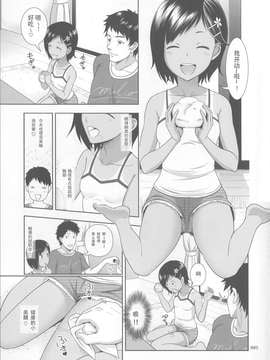[暗中模索 (まるころんど)] 姪っこな少女の絵本1_004