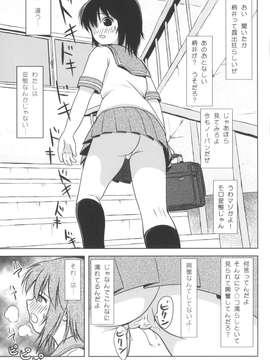 [ちみはうす] ちる露出6 (オリジナル)　_004
