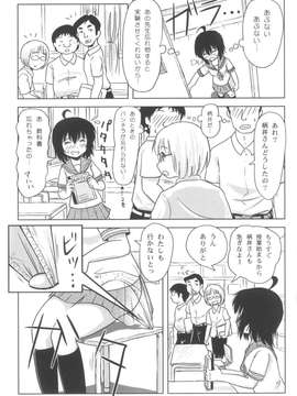 [ちみはうす] ちる露出6 (オリジナル)　_008