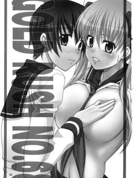 (C76) [GOLD RUSH (鈴木あどれす)] てんぱい ～天使のおっぱい～ (咲-saki)__IMG001