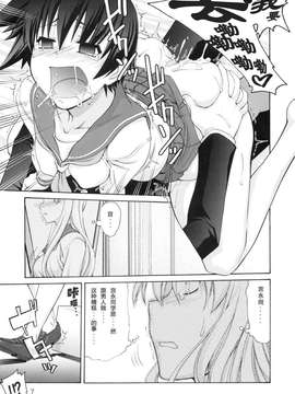 (C76) [GOLD RUSH (鈴木あどれす)] てんぱい ～天使のおっぱい～ (咲-saki)__IMG005