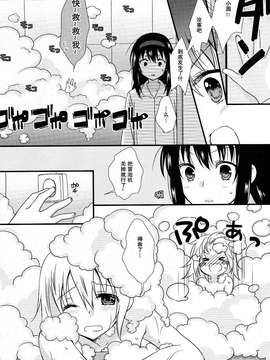 [脸肿汉化组]  (C87) [福屋、CITRON (たまつー、山田あこ)] 彼女がお風呂に入ったら (魔法少女まどか☆マギカ)_0012