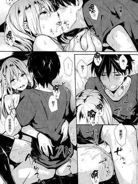 [なぱた]リリス (COMIC快楽天 2015年5月号) [無邪気漢化組][MJK-15-Z094]_0005