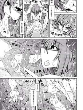 (COMITIA111) [SlapStickStrike (ステルス改行)] 私の魔物娘を紹介します! EX4 [无毒汉化]_0007