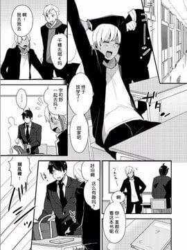 【空想少年汉化】[十はやみ] 女装クロギャルママ男子_0003