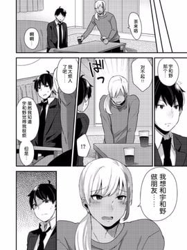 【空想少年汉化】[十はやみ] 女装クロギャルママ男子_0008
