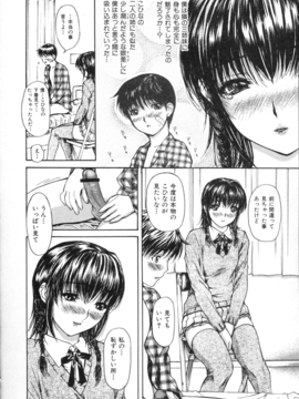 [MGジョー] 隣のみなの先生第2卷_080