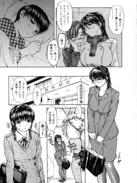 [MGジョー] 隣のみなの先生第2卷_109