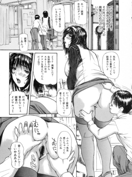 [MGジョー] 隣のみなの先生第2卷_185