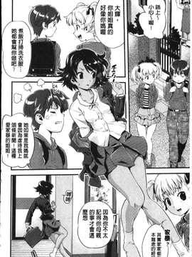 [うぃろう] FAMILY JUICE [howle掃圖&改圖]_FJ_0008