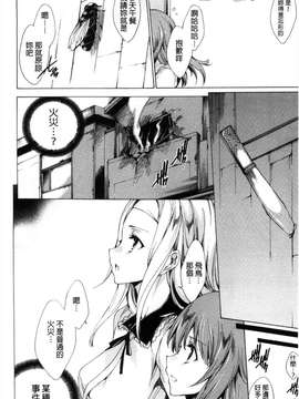 [由雅なおは] KILL ZONE 特殊機動隊員の蜜なる欲望 上 [黑暗掃圖]_0007