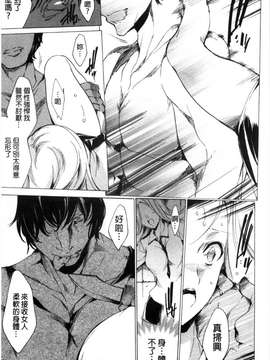 [由雅なおは] KILL ZONE 特殊機動隊員の蜜なる欲望 上 [黑暗掃圖]_0050