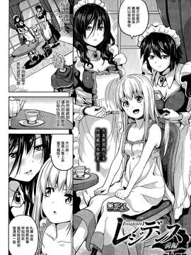 [DATE]レジデンス 前編 (コミックアンリアル 2015年4月号) [無邪気漢化組][MJK-15-Z101]_0002