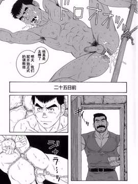 [田龜源五郎] 見知らぬ土地で奴隷にされて... [Chinese] [KKND汉化]_0007