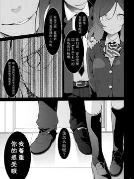 (C85) [自宅異常あり! (にぃと)] 真姫ちゃんを犯すだけの本 (ラブライブ!) [无毒汉化组]_0009