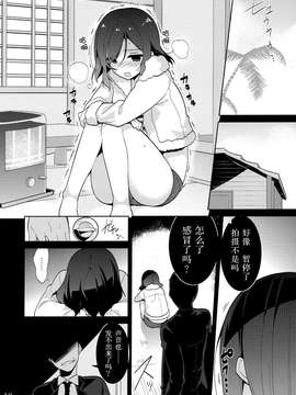 (C85) [自宅異常あり! (にぃと)] 真姫ちゃんを犯すだけの本 (ラブライブ!) [无毒汉化组]_0010