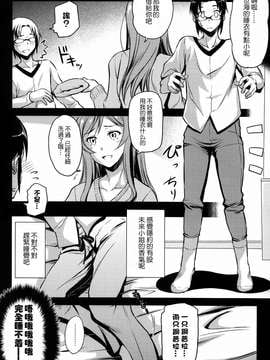 (C87) [怪奇日蝕 (綾野なおと)] キミトノユメ (ガンダムビルドファイターズトライ) [无毒汉化组]_0008