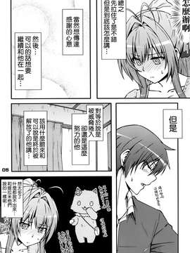 [空気系☆漢化][ムナック (むーな)] 千斗ブリリアントパッフ (甘城ブリリアントパーク)_0005