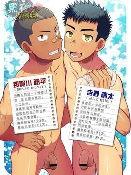 [黑夜汉化组] [LUNATIQUE (二瀬ひかる)] おなふれ ～ 友達と2人で1つのオナホールを買って一緒に使った日の話。_0002