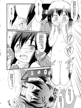 [落莲汉化组](C84) [わんちょ家 (わんちょ)] 梓(10) (けいおん!)_0009