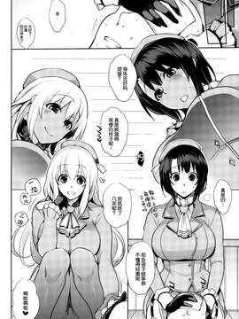 [脸肿汉化组] (CT24) [夜★FUCKERS (ミツギ)] チン守府のナカ休み2 (艦隊これくしょん -艦これ-)_0006