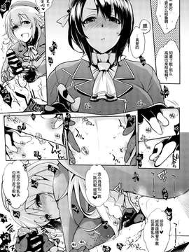 [脸肿汉化组] (CT24) [夜★FUCKERS (ミツギ)] チン守府のナカ休み2 (艦隊これくしょん -艦これ-)_0010