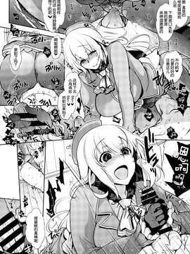 [脸肿汉化组] (CT24) [夜★FUCKERS (ミツギ)] チン守府のナカ休み2 (艦隊これくしょん -艦これ-)_0011