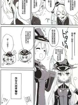 【CE竹隐庭】(C87) [ルミノシティ (ぺこ)] ルミノシティ11 ズボンだから恥ずかしくない! (艦隊これくしょん -艦これ-)_0012