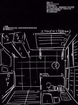 【CE家族社】(C87) [ナギヤマスギ (那岐山)] 秘封陵辱2メリーをお仕置き (東方Project)_0003